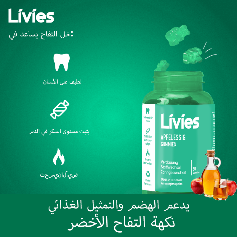 Livies ACV Gummies
