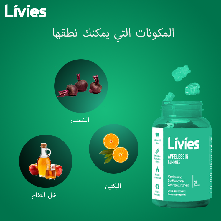 Livies ACV Gummies