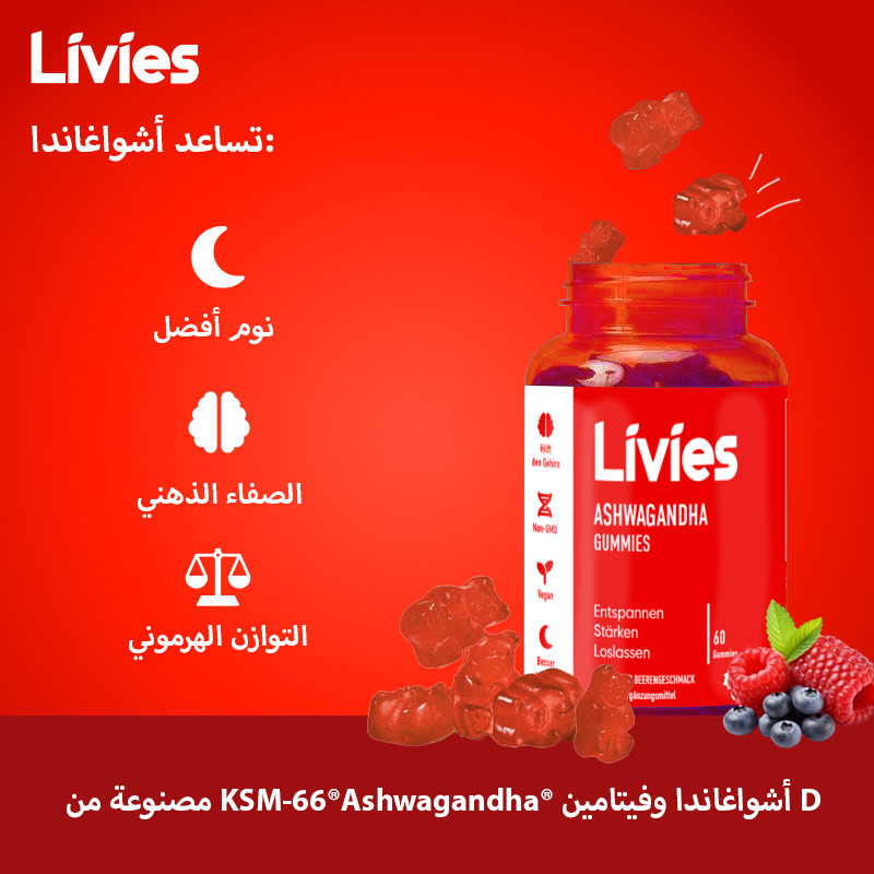 Livies Ashwagandha Gummybears