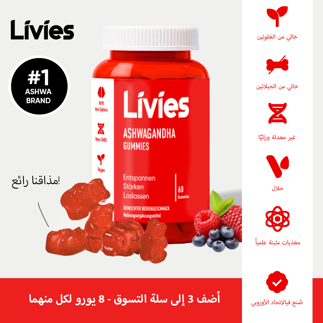 Livies Ashwagandha Gummies