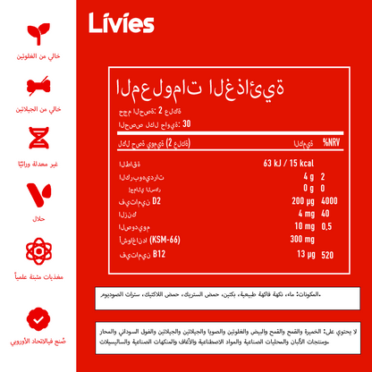 Livies Ashwagandha Gummies