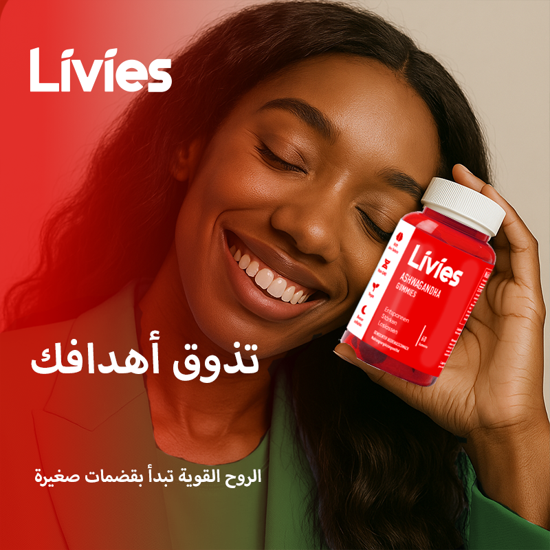 Livies Ashwagandha Gummybears
