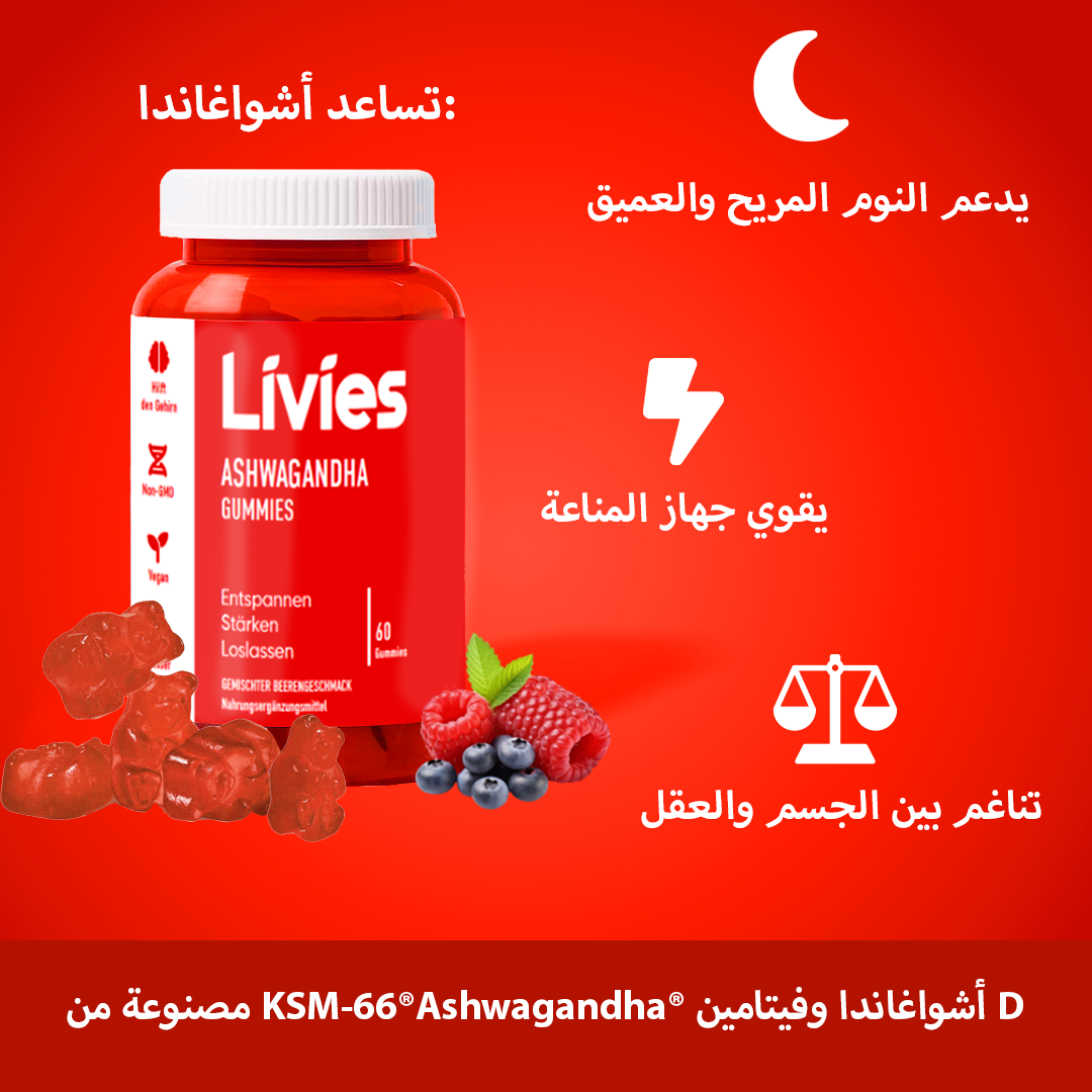 Livies Ashwagandha Gummybears