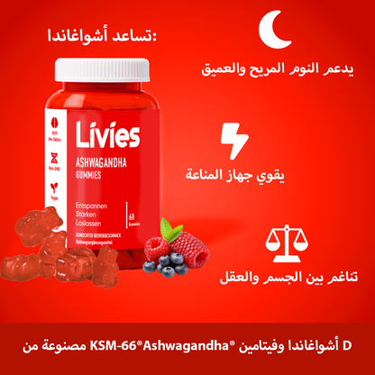 Livies Ashwagandha Gummies