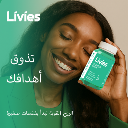 Livies ACV Gummies